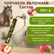 Чурчхела (сладкий лизунец) SWEEK PRODUCT "Яблочная" 500 г / лакомство для лошади - Товары для животных