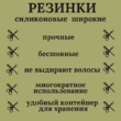 Резинки силиконовые широкие для создания причесок животным коричневые - Товары для животных